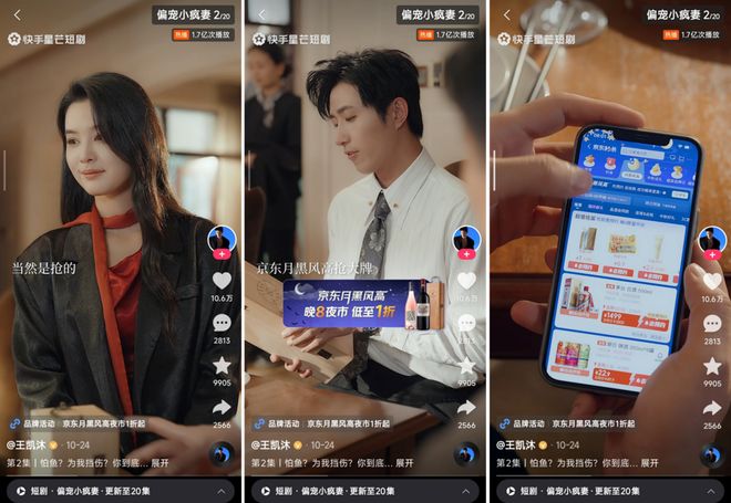 京东达人怎么开通_京东双11力度_双十一京东抢购_快手星芒短剧品牌营销