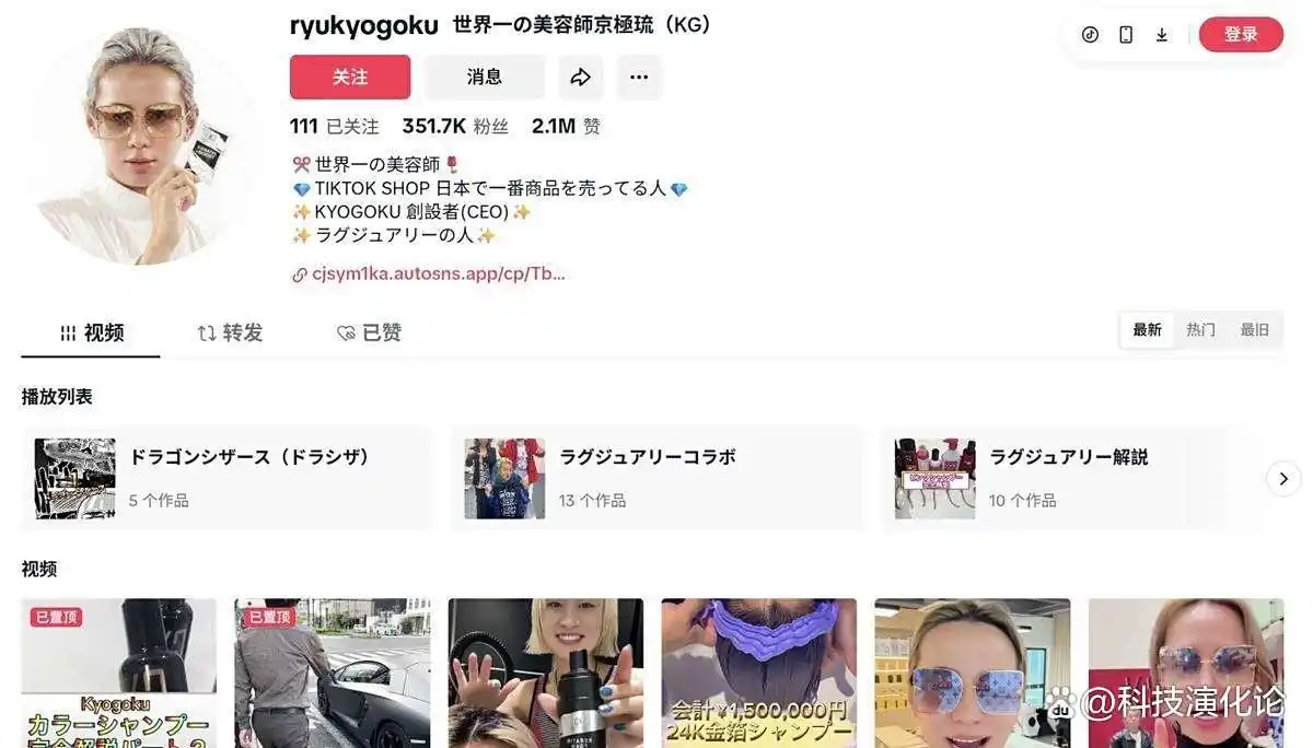 日本直播带货平台哪个好_京极琉成功案例分析_日本直播带货头部主播