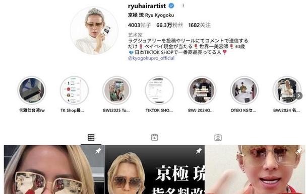 日本直播带货头部主播_京极琉成功案例分析_日本直播带货平台哪个好