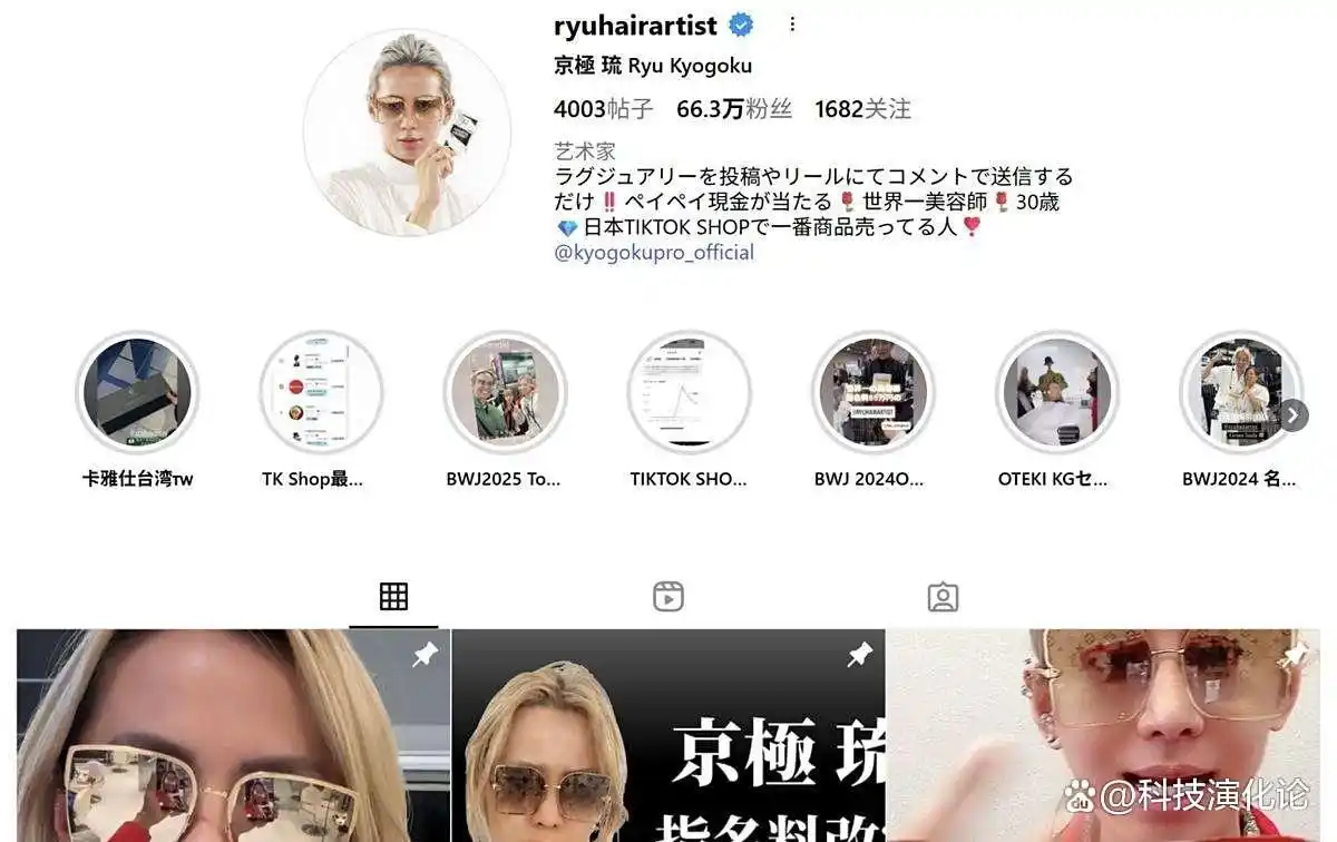 京极琉成功案例分析_日本直播带货头部主播_日本直播带货平台哪个好