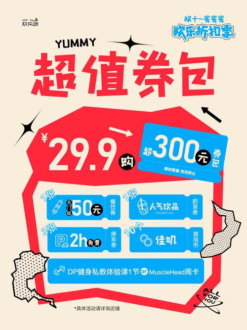 双11省钱攻略：拼单巧用优惠券，满减红包这样领最划算