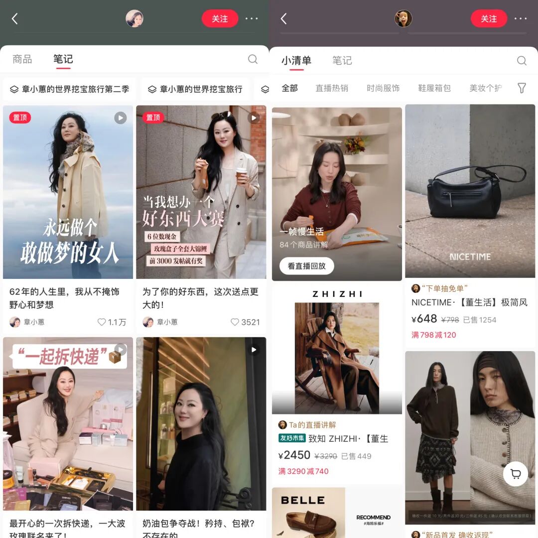 小红书直播带货攻略_小红书直播红人排行_吴千语首秀案例分析
