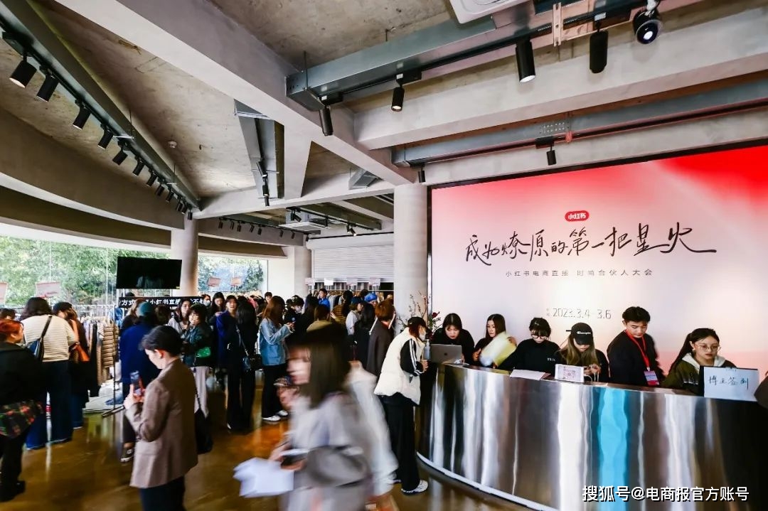 小红书直播带货新动向：董洁直播GMV破3000万，时尚星火计划能否开启新篇章？