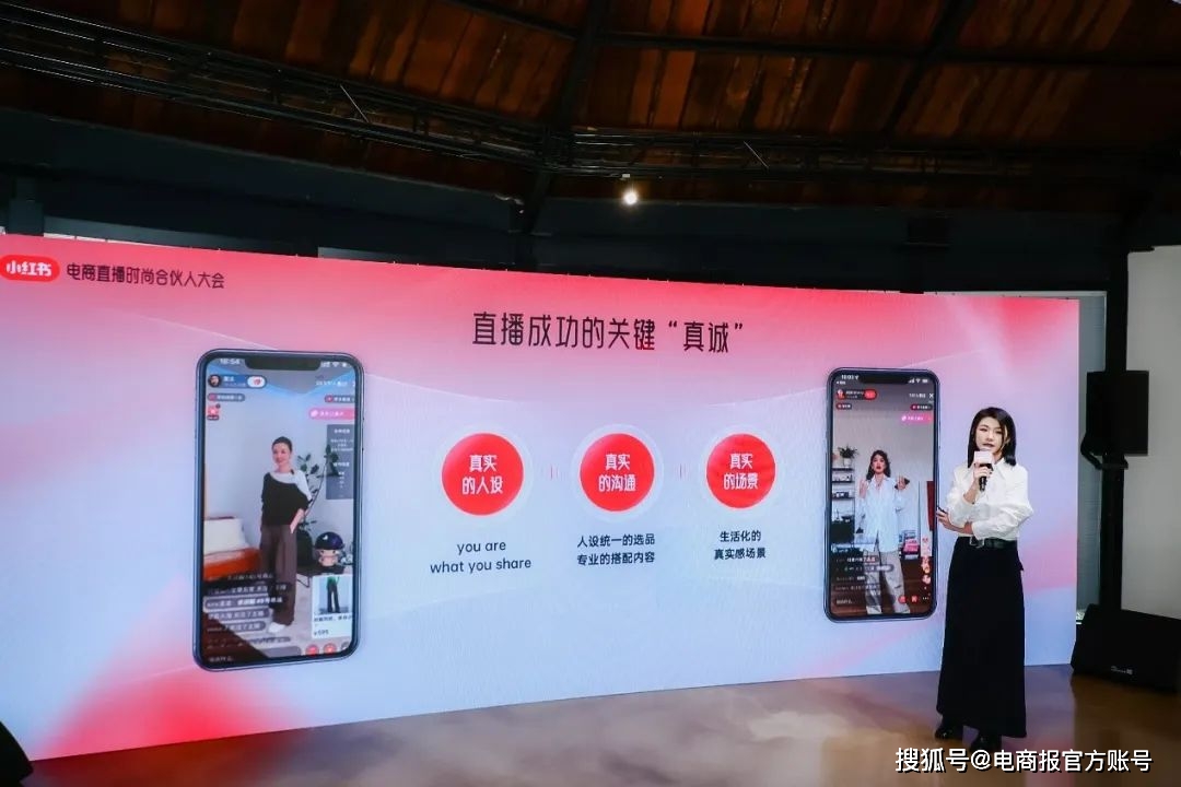 小红书如何直播卖货_董洁小红书直播带货数据_小红书直播带货