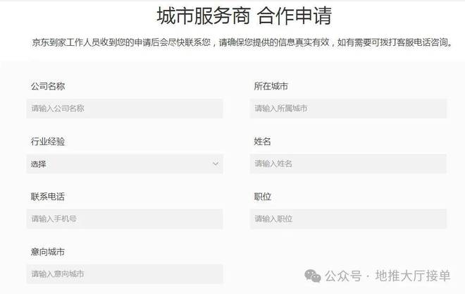 京东秒送城市服务商_京东秒送区域代理_京东达人怎么做推广赚佣金