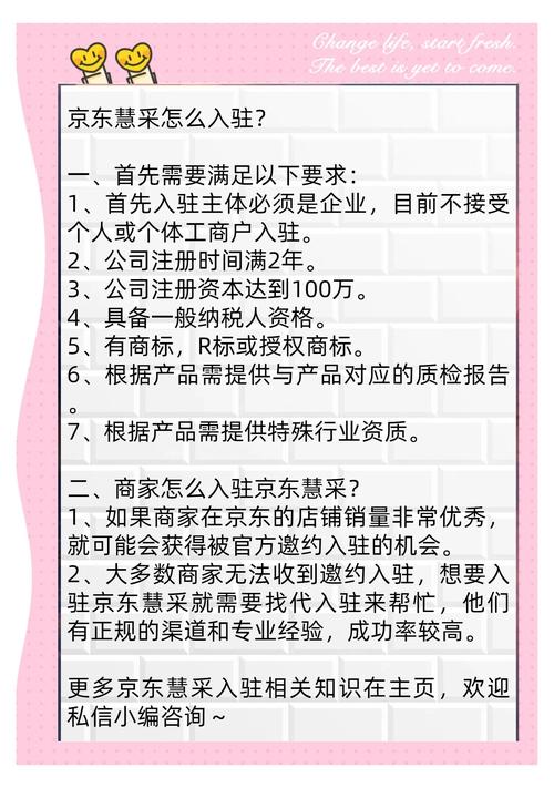 京东达人账号申请全攻略：如何填写资料、选择领域并通过审核？