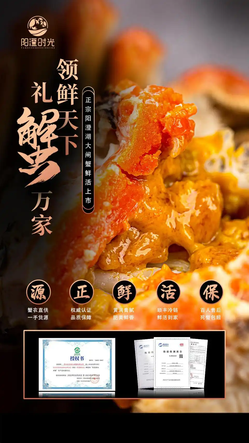 阳澄湖大闸蟹礼券团购_卖大闸蟹微商广告词_阳澄湖大闸蟹预售