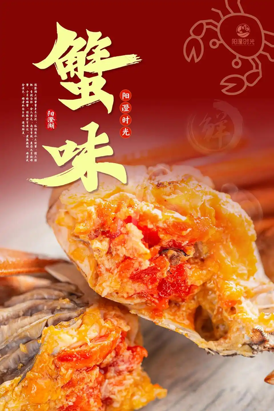 阳澄湖大闸蟹礼券团购_阳澄湖大闸蟹预售_卖大闸蟹微商广告词