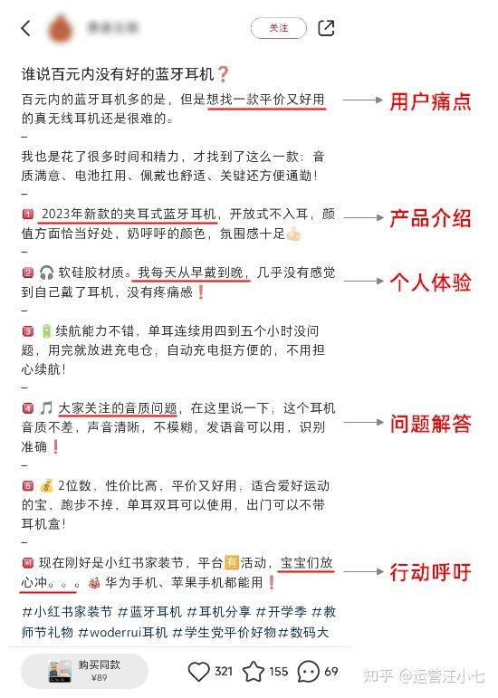 小红书内容质量变现_小红书图文带货教程_小红书如何带货