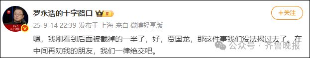 罗永浩在什么平台直播_西贝预制菜事件 贾国龙 罗永浩