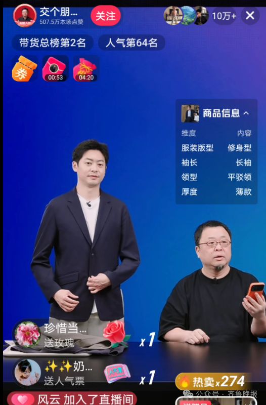 西贝预制菜事件 贾国龙 罗永浩_罗永浩在什么平台直播