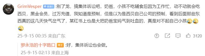 罗永浩在什么平台直播_西贝预制菜事件 贾国龙 罗永浩