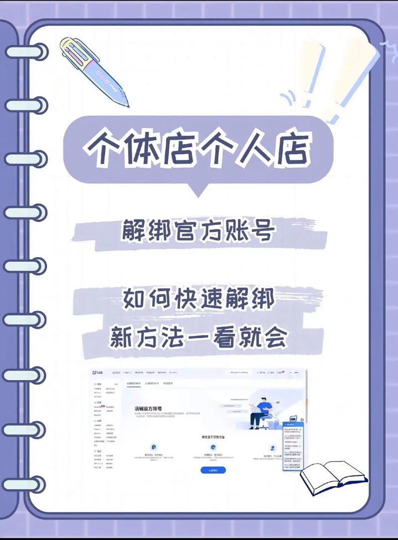 京东达人如何安全登录？详解官方平台入口、账号绑定与密码重置步骤