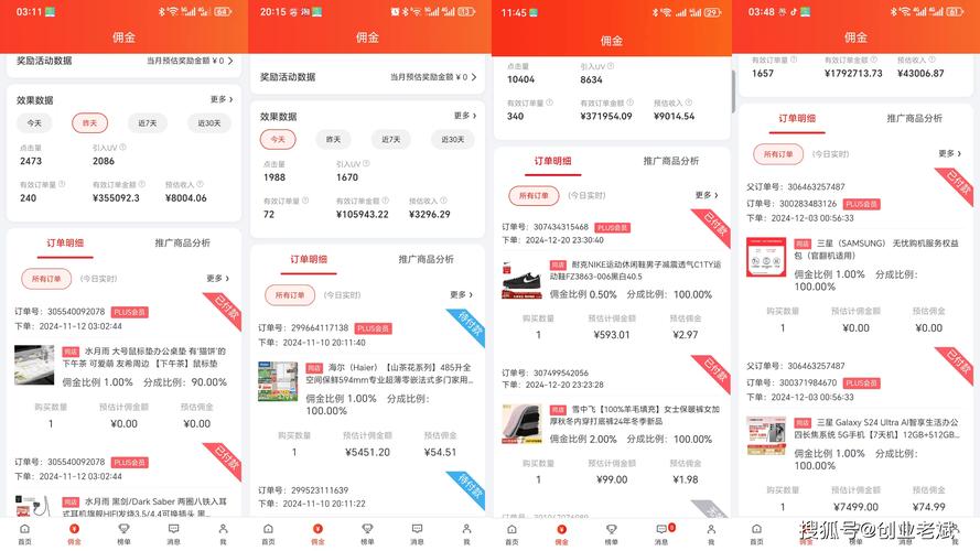 京东达人怎么升级_达人京东等级提升攻略_京东达人等级如何提升快