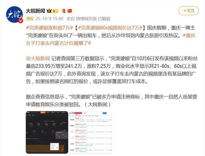 网红广告报价差异大：从几百到上百万，粉丝量与平台是关键