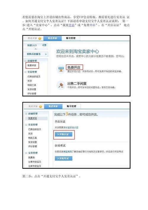 淘宝买家支付宝实名认证必要条件_支付宝实名认证教程_淘宝达人如何申请退款