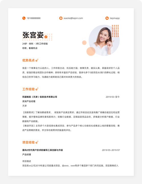 全职带货主播岗位职责_全职带货主播任职要求_如何做淘宝带货主播兼职呢