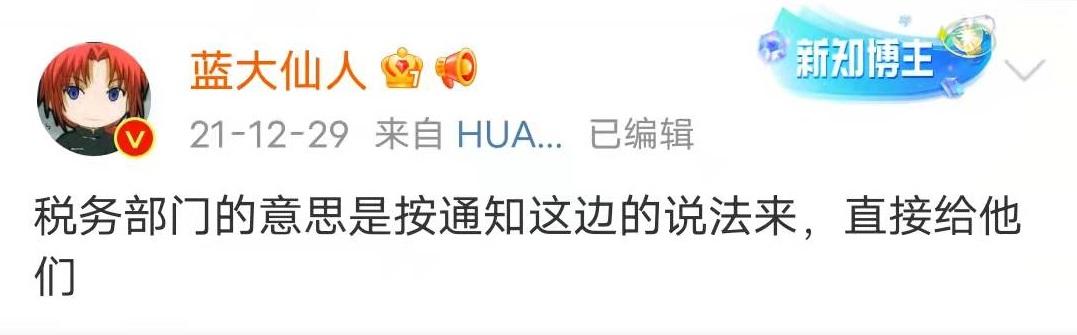 小红书带货收入怎么样知乎_知乎带货第一人蓝大仙人_知乎大V补税34.6万