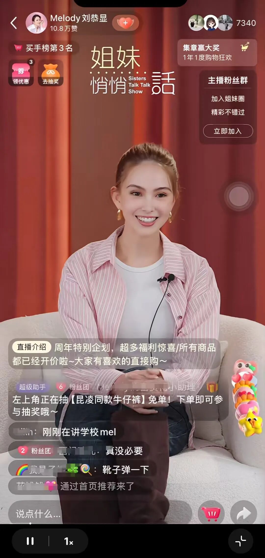 昆凌JENDES品牌宣传_昆凌小红书直播带货_小红书直播带货怎么弄商品