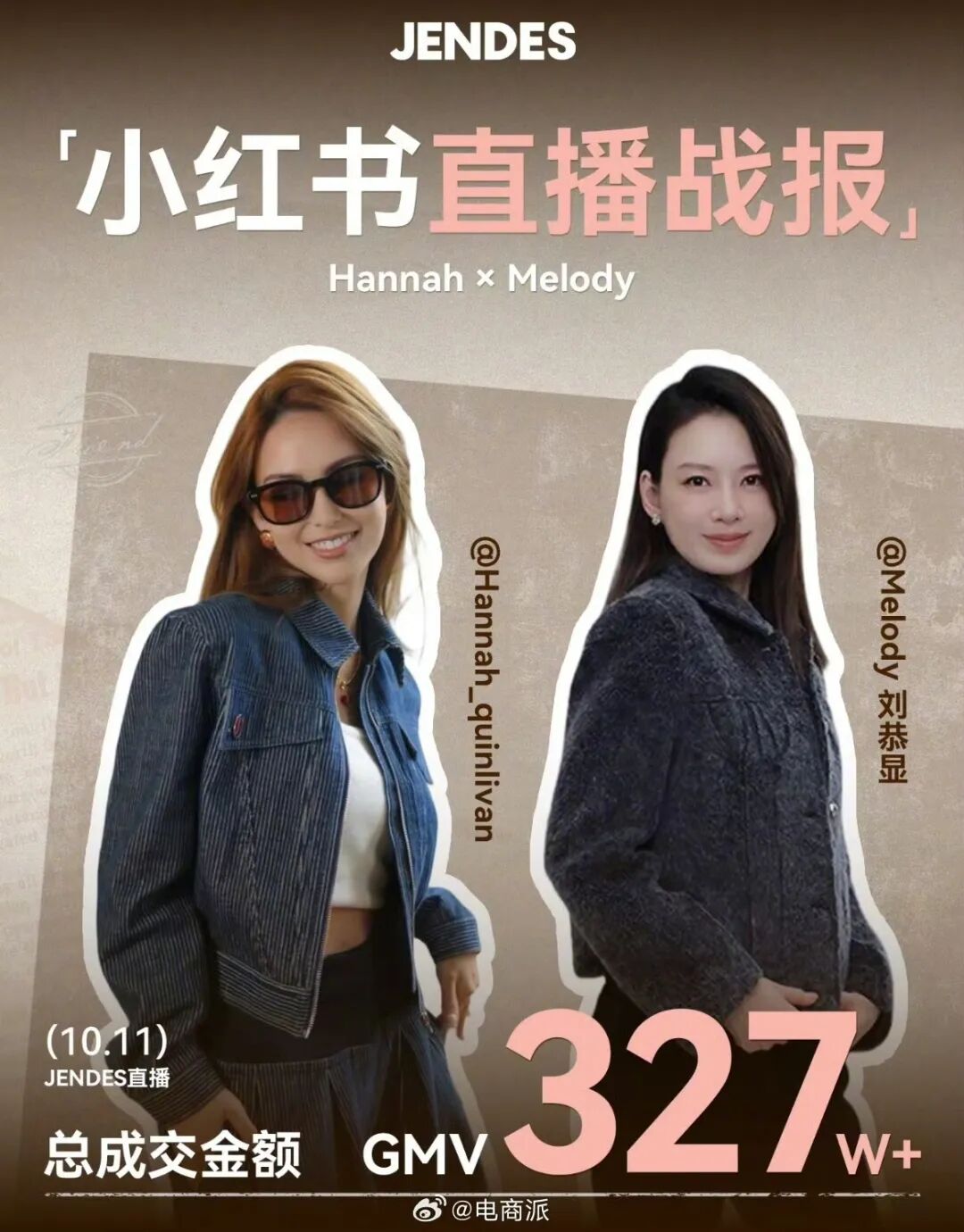 昆凌小红书直播带货_昆凌JENDES品牌宣传_小红书直播带货怎么弄商品