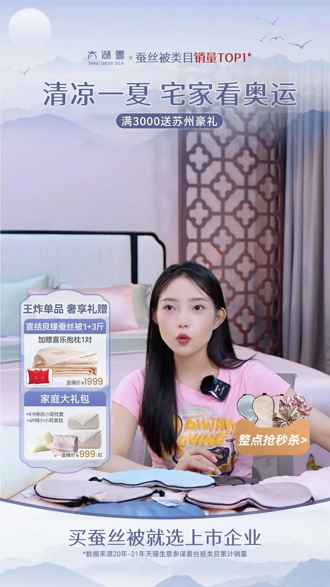 大闸蟹直播带货话术大全_苏州农产品直播电商_阳澄湖大闸蟹直播带货