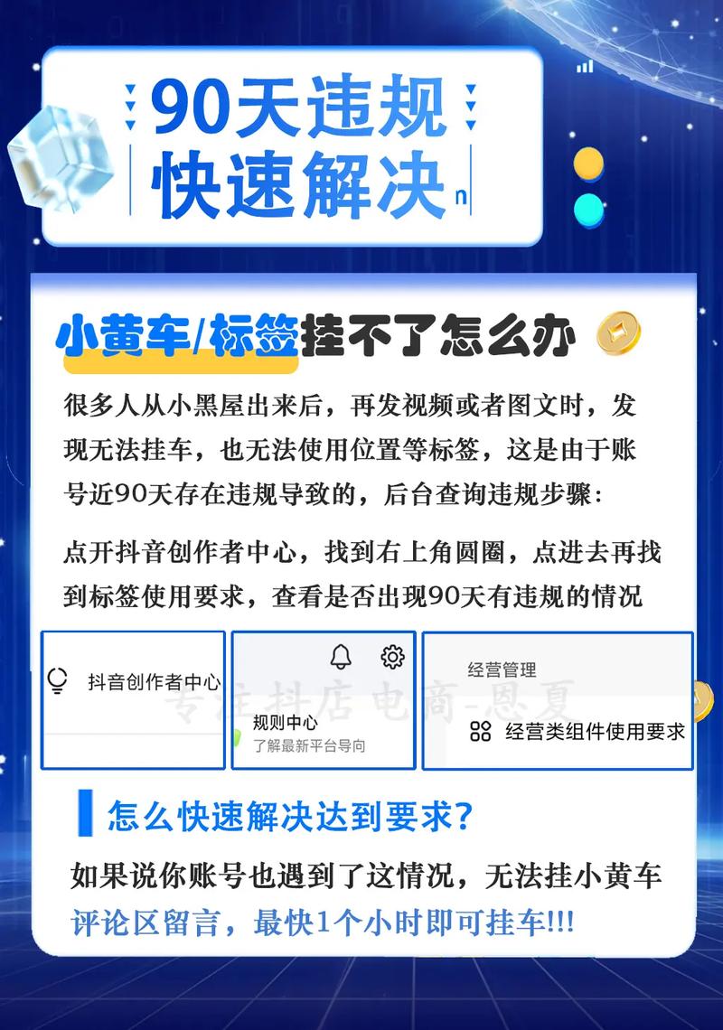 抖音无人直播卖货怎么操作_抖音直播挂小黄车条件_抖音小黄车开通要求