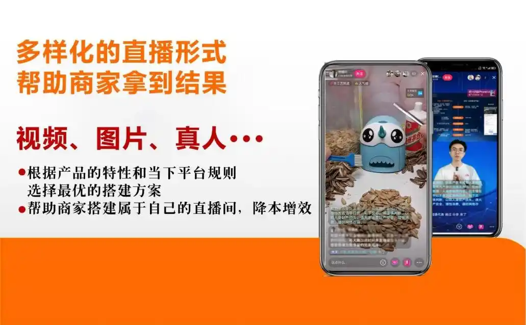 无人直播操作方法_怎么做无人直播_无人直播软件设置