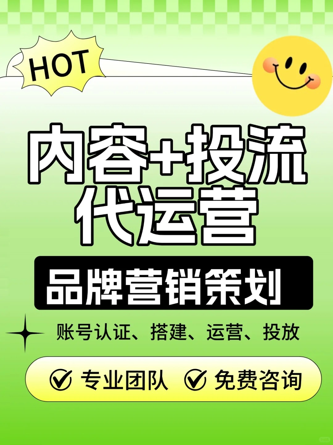 小红书运营哪家权威知名_小红书代运营公司推荐_小红书直播红人排行