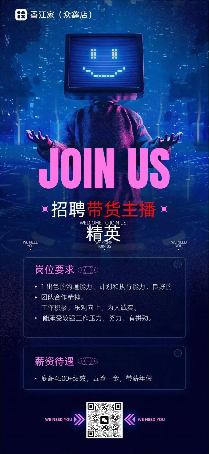 淘宝带货主播月薪怎么算的_双11直播电商主播薪资待遇_双11直播电商带货主播招聘需求