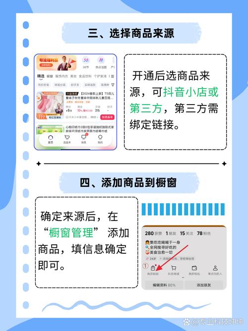 抖音小黄车开店全攻略：3步挂车售卖，0粉丝如何快速涨粉破千？