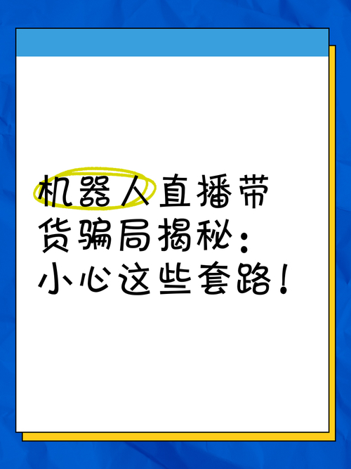短视频带货骗局揭秘：失业者被坑6680元，口罩期如何防诈骗？