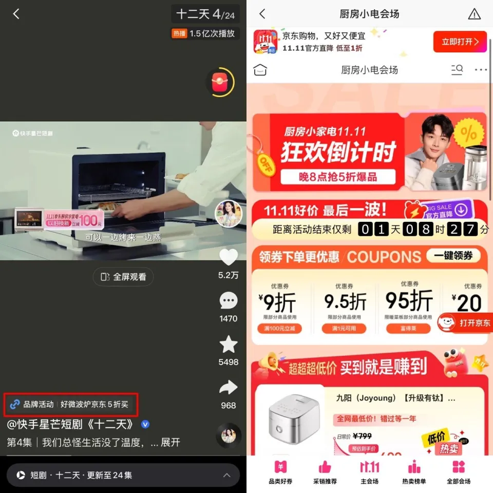 京东达人平台登陆官网_快手星芒短剧_京东短剧营销