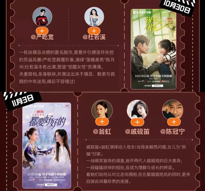 京东达人平台登陆官网_快手星芒短剧_京东短剧营销