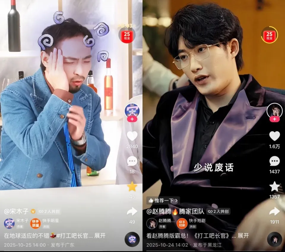 快手星芒短剧_京东达人平台登陆官网_京东短剧营销