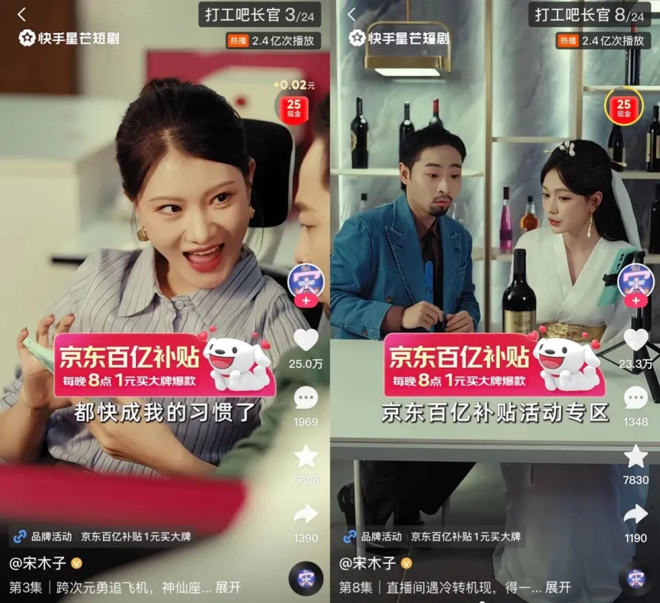 快手星芒短剧_京东达人平台登陆官网_京东短剧营销