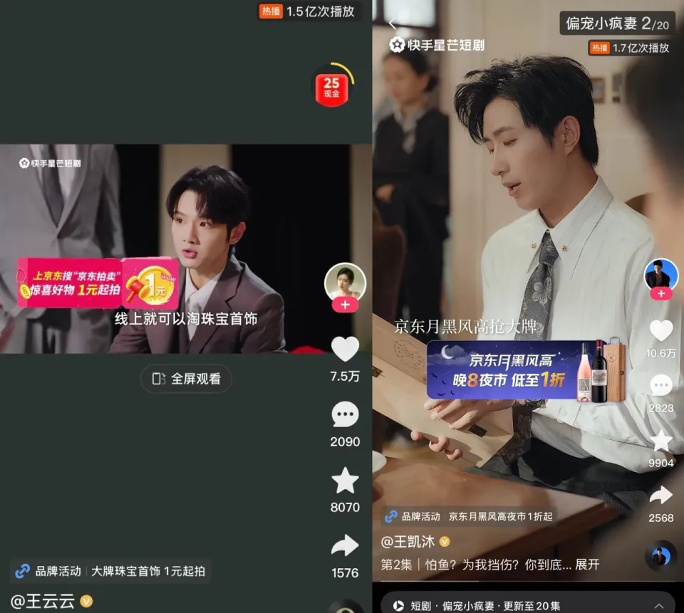 京东达人平台登陆官网_快手星芒短剧_京东短剧营销
