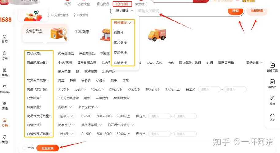 快手新手如何找货源？线上批发平台全解析：1688、拼多多、义乌购优劣对比
