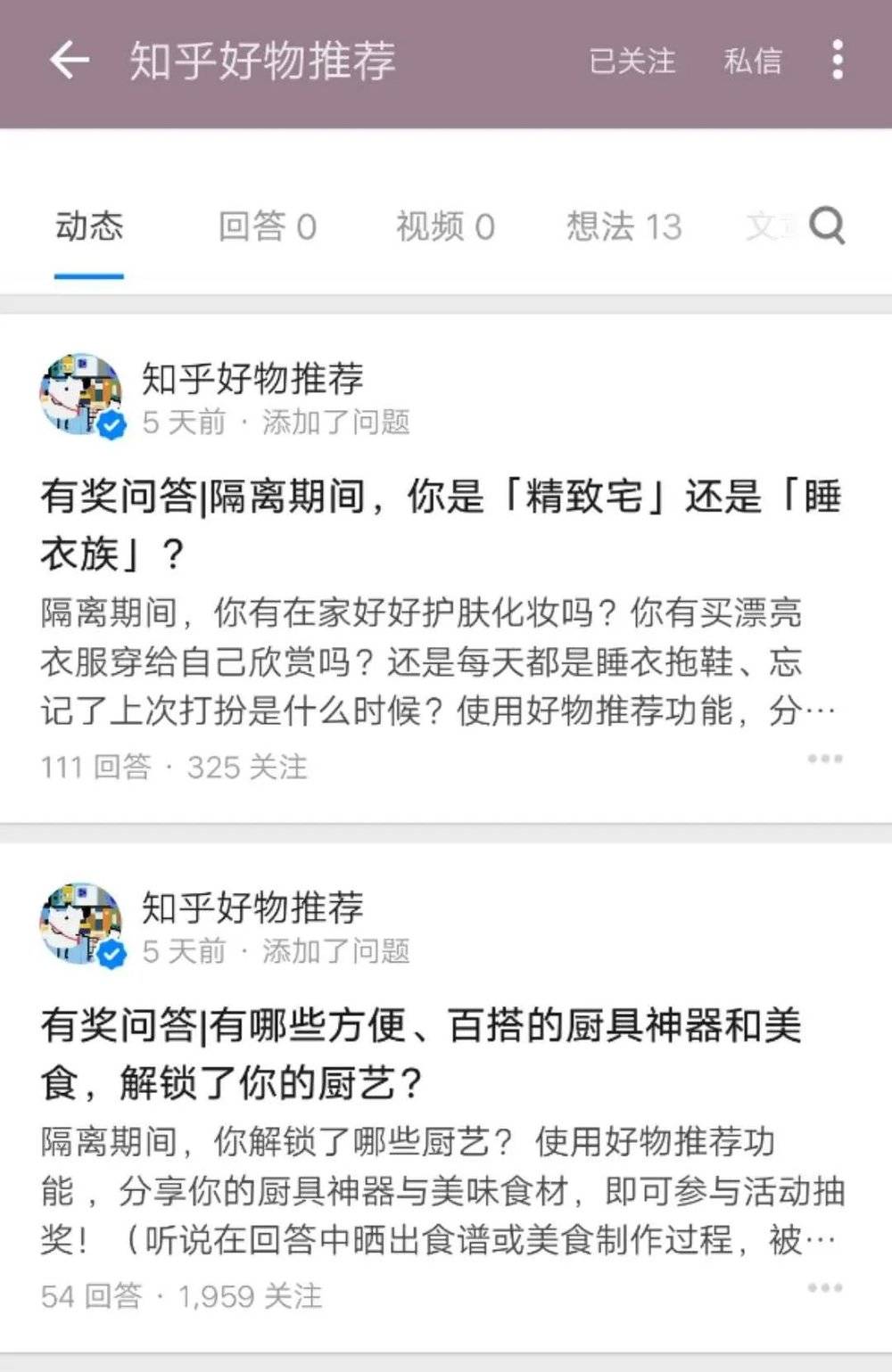 知乎带货博主案例分析_知乎商业化好物推荐月入过万_小红书带货收入怎么样知乎