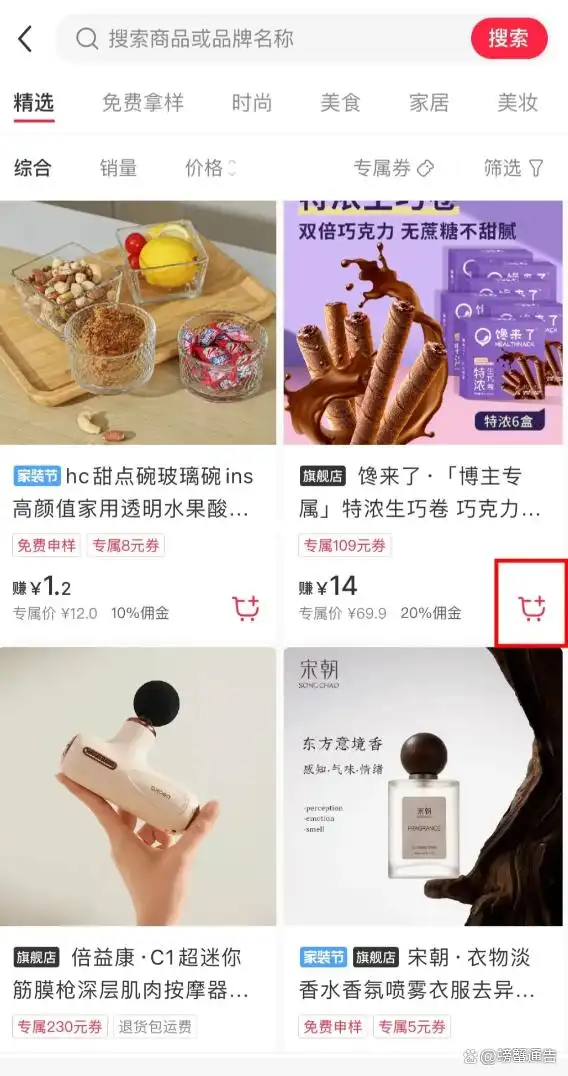 小红书电商买手时代_小红书如何带货赚钱_小红书带货开通教程