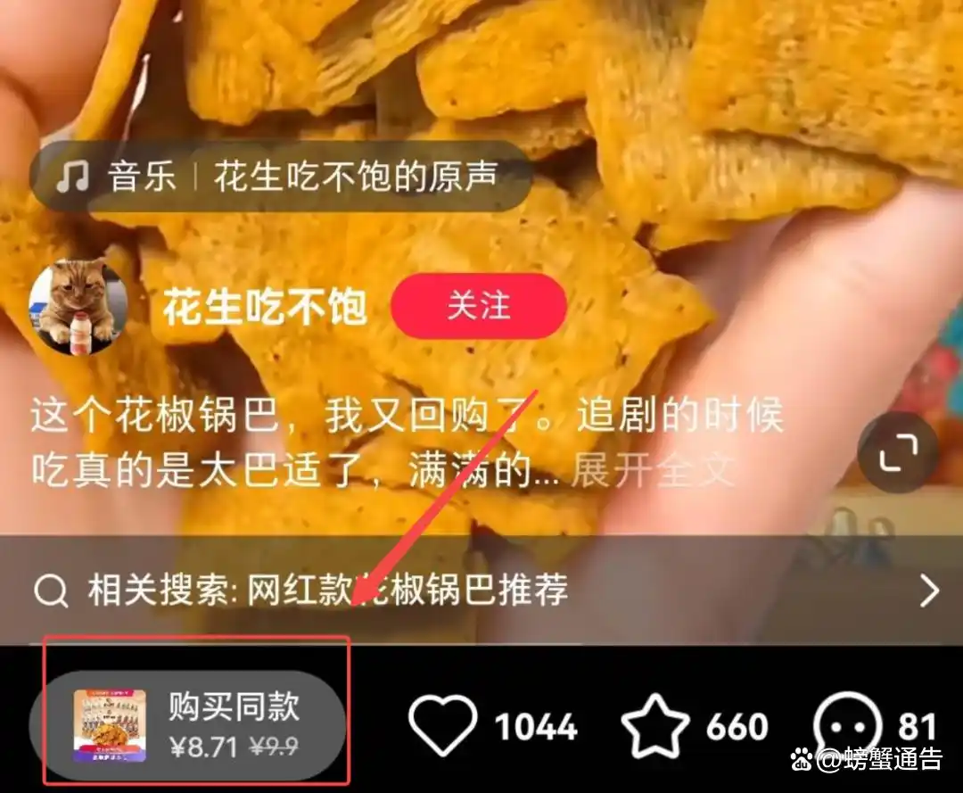 小红书电商买手时代_小红书如何带货赚钱_小红书带货开通教程