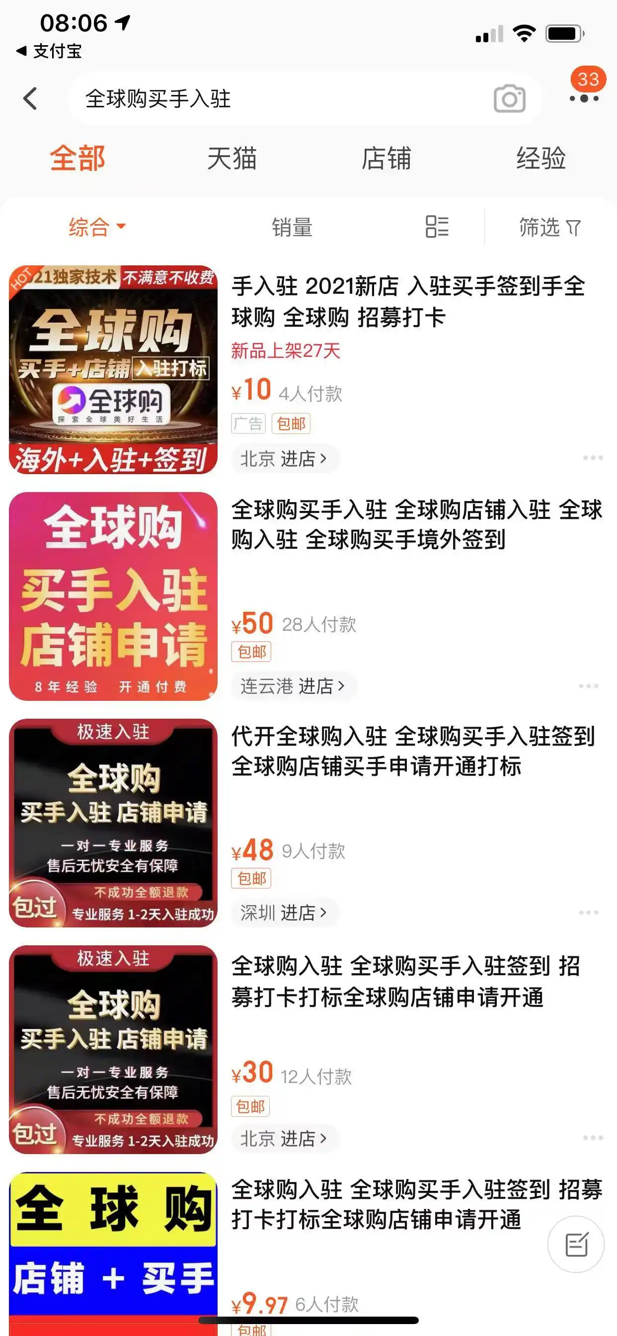 海外代购淘宝全球购买手身份审核漏洞_淘宝达人是卖家吗安全吗_淘宝全球购买手代办服务风险