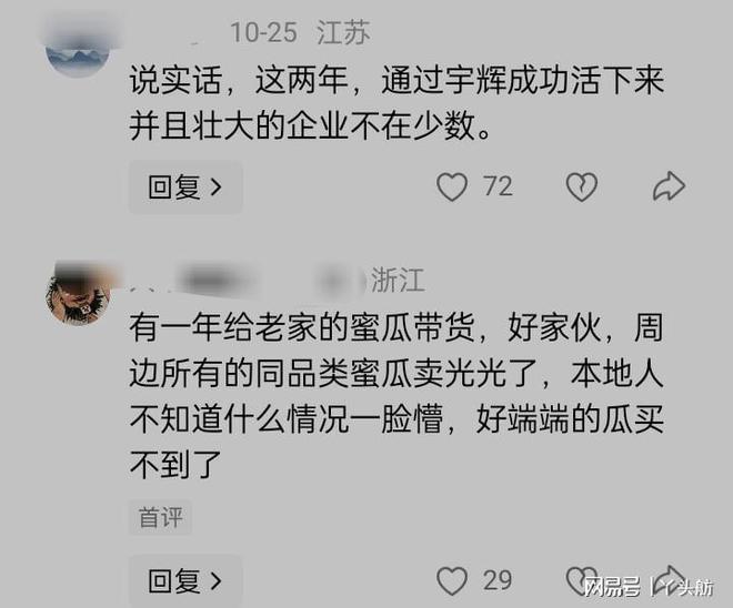 抖音带货排名怎么看_与辉同行供货厂家影响_与辉同行直播带货