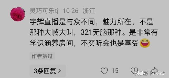 与辉同行供货厂家影响_抖音带货排名怎么看_与辉同行直播带货