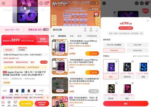 京东采销直播对比李佳琦价格_京东采销直播低价内卷分析_京东达人是干什么的公司