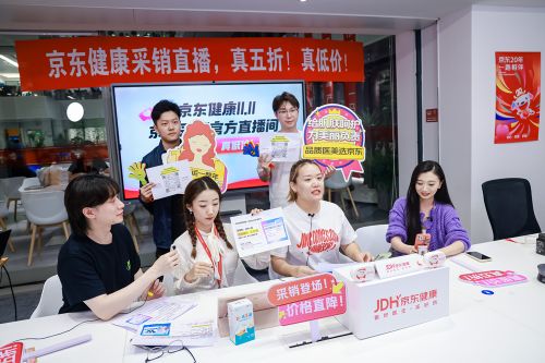 京东采销直播对比李佳琦价格_京东达人是干什么的公司_京东采销直播低价内卷分析