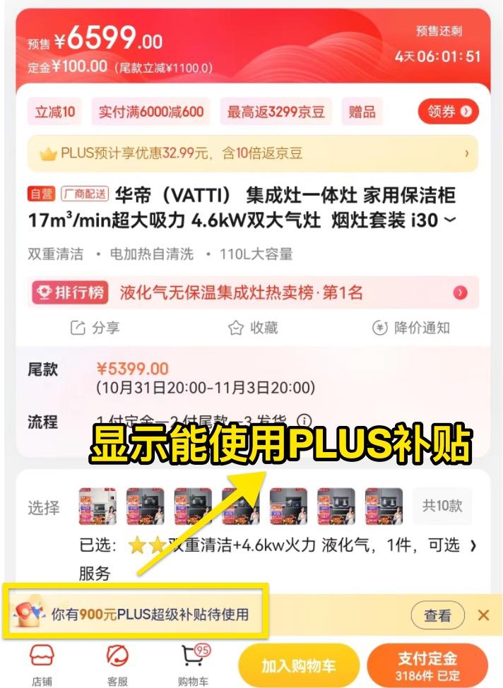 京东PLUS会员超级补贴_京东双十一红包领取入口_京东达人推广怎么做