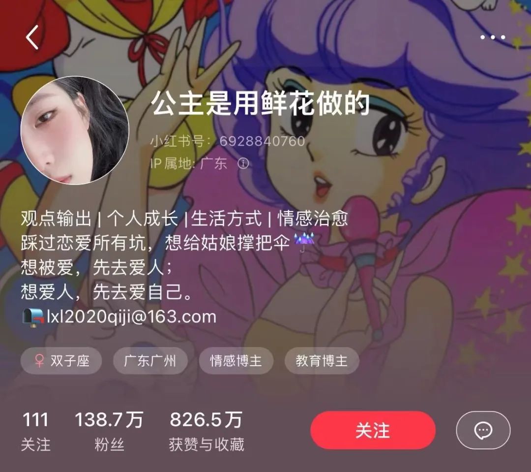 小红书7月涨粉榜分析_情感博主涨粉案例_小红书值得推荐的博主