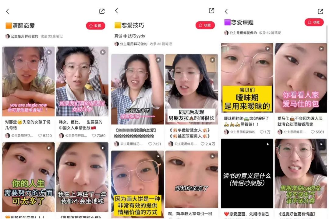 情感博主涨粉案例_小红书7月涨粉榜分析_小红书值得推荐的博主