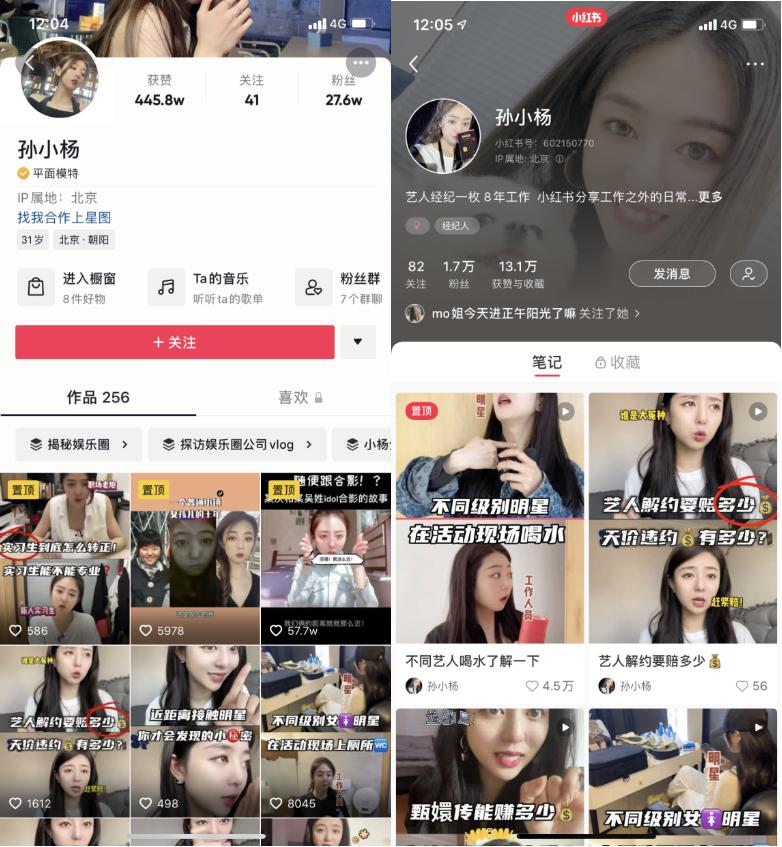 文娱行业不景气 小红书变现 职场博主副业_小红书值得推荐的博主