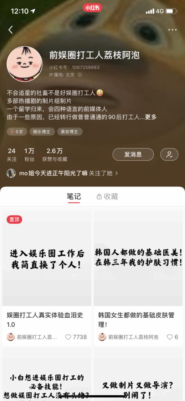 文娱行业不景气 小红书变现 职场博主副业_小红书值得推荐的博主